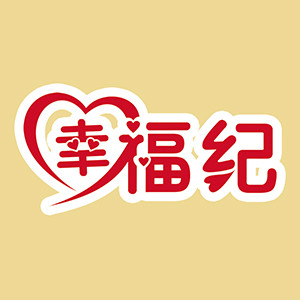 佛山幸福紀(jì)婚紗攝影