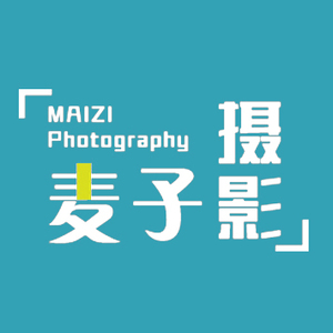 合肥麥子攝影-MAIZISTUDIO