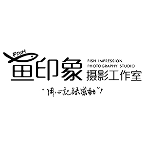 惠州魚印象攝影工作室