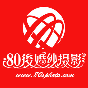 蘇州80後婚紗攝影（南通店）