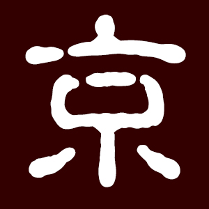 沈陽(yáng)SUNNY婚紗藝術(shù)攝影