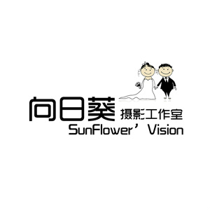 西安SunFlower(向日葵)婚紗攝影工作室