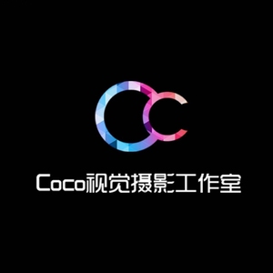 銀川coco視覺攝影工作室