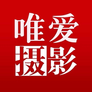 鄭州唯愛(ài)視覺(jué)攝影